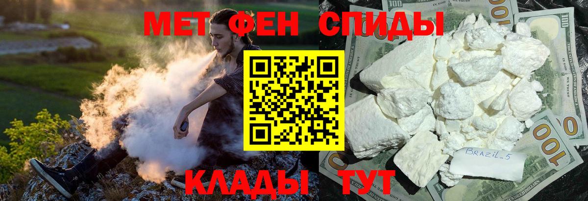Амфетамин Розовый Кинель