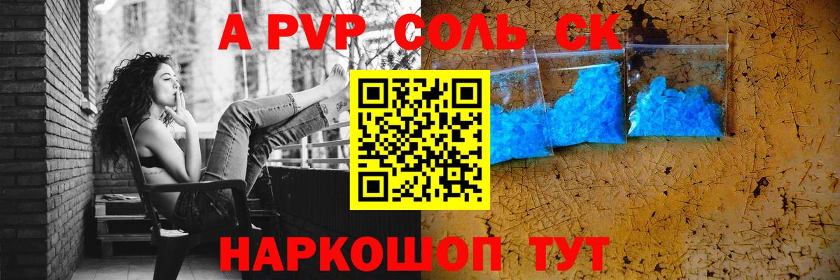 Alpha PVP VHQ Кинель