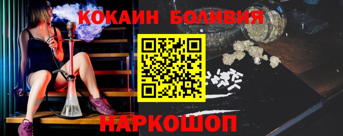 Кокаин Columbia Кинель