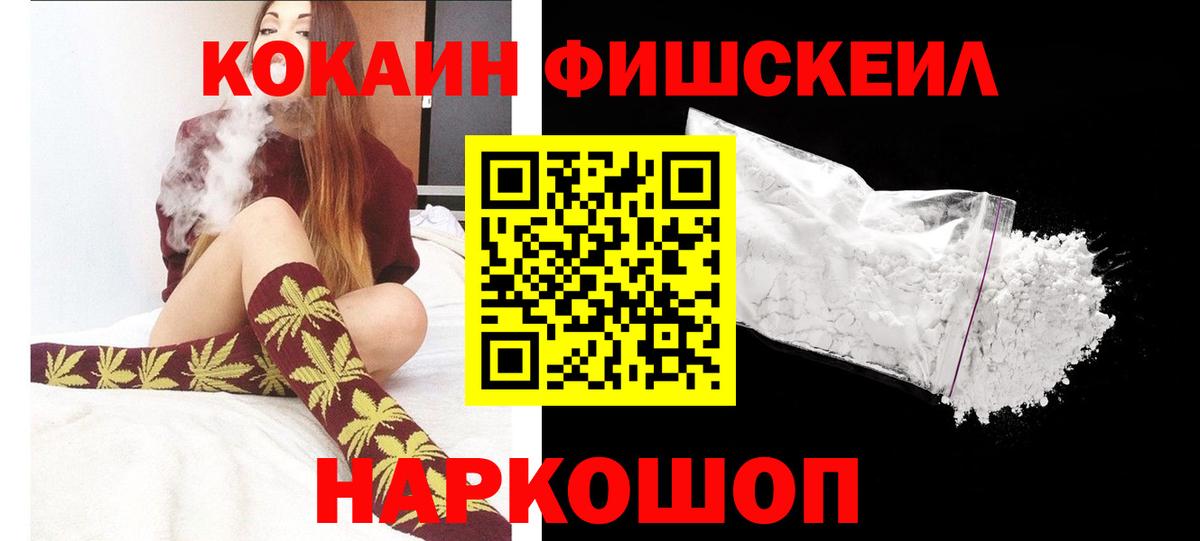COCAIN 99%  Вход с VPN  Кинель 