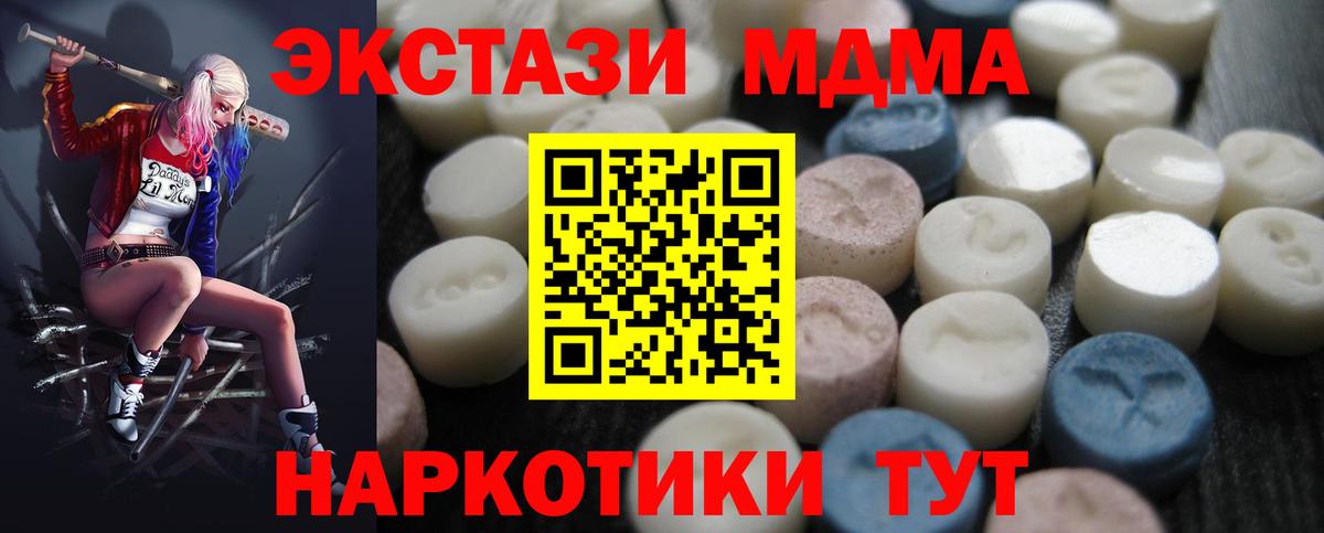 Ecstasy mix  ЭКСТАЗИ  Вход с VPN  Кинель  ЭКСТАЗИ таблы 