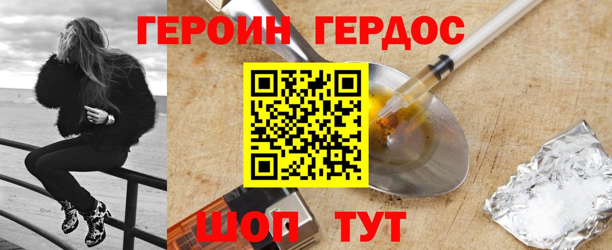 Героин афганец  Героин  Кинель  Вход с VPN 