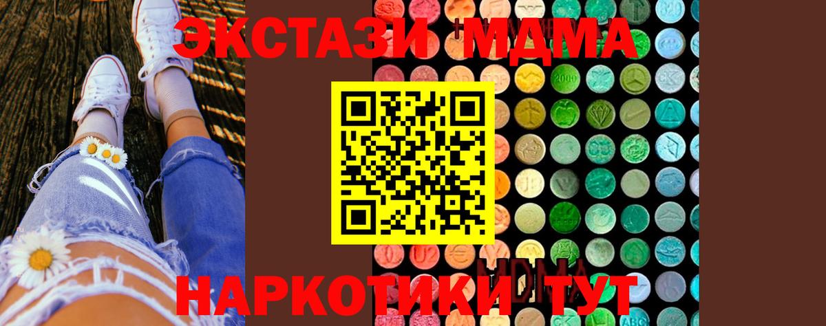 MDMA crystal  Вход с VPN  Кинель  MDMA  MDMA Molly 