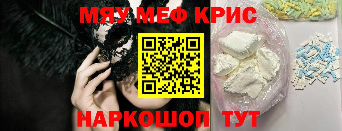 Кинель  Мефедрон  Вход с VPN  МЕФ кристаллы  МЕФ 