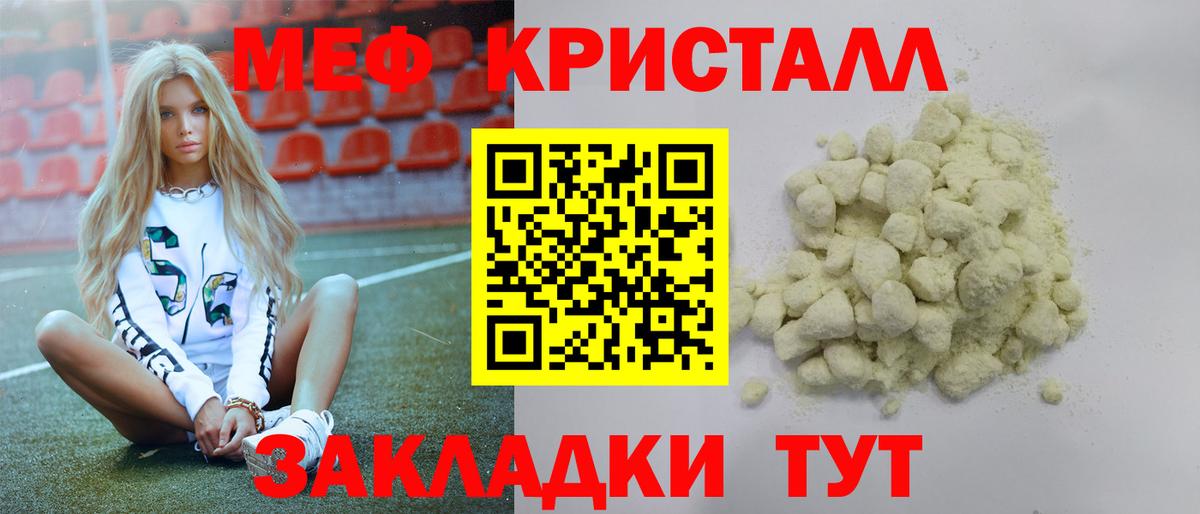 Мефедрон мука Кинель