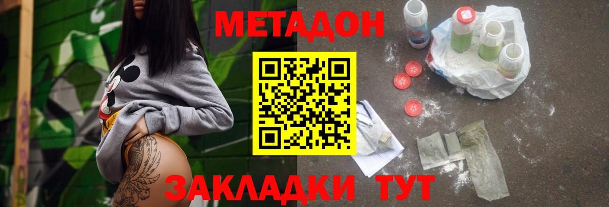 Кинель  МЕТАДОН VHQ  Вход с VPN  МЕТАДОН VHQ 