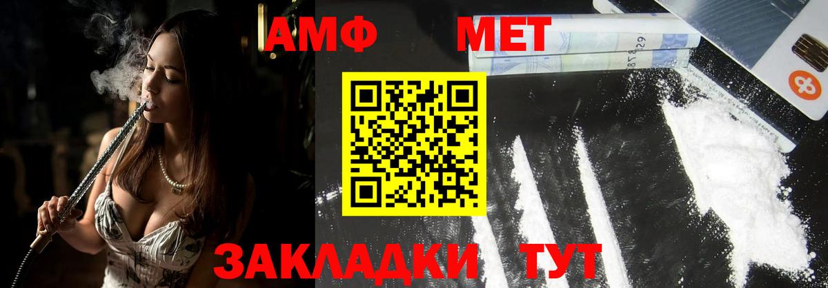 Метамфетамин Methamphetamine Кинель