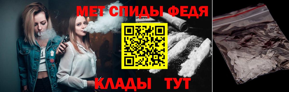 Метамфетамин пудра  Вход с VPN  Кинель 